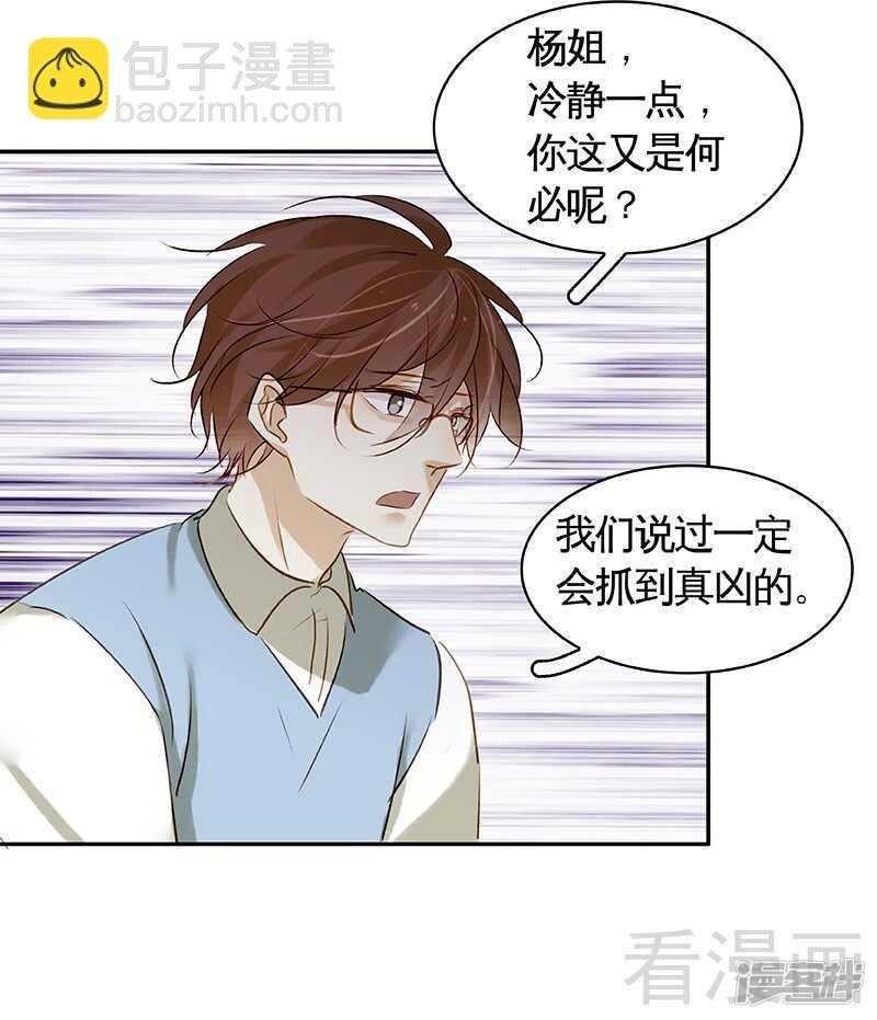 第52回 谁要跟你做搭档