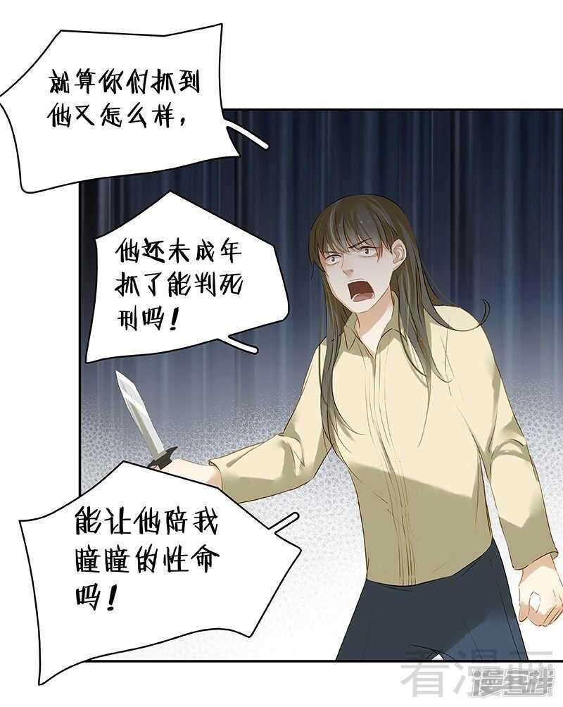 第52回 谁要跟你做搭档