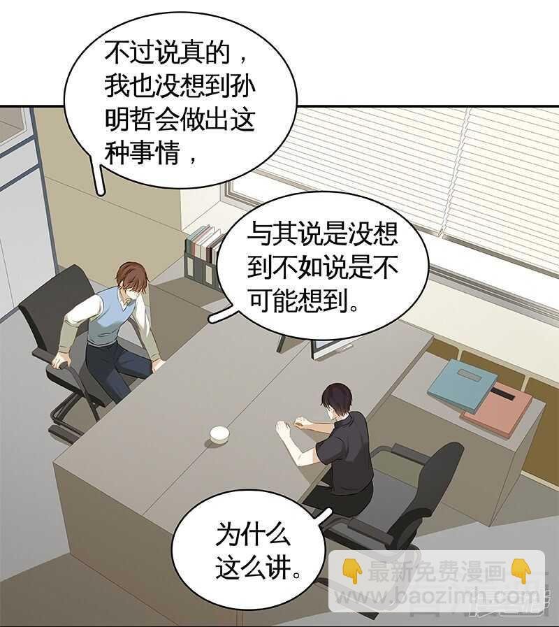 第52回 谁要跟你做搭档