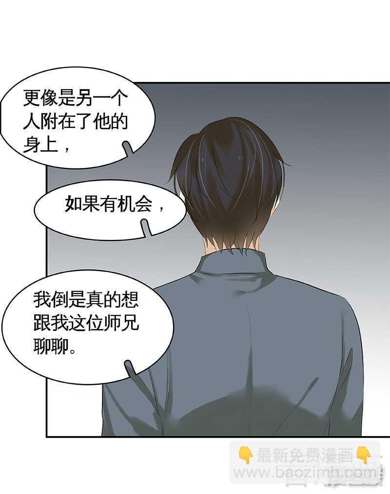 第52回 谁要跟你做搭档