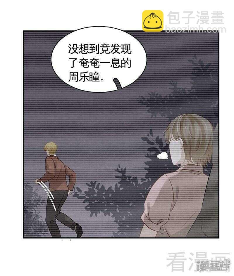 第52回 谁要跟你做搭档