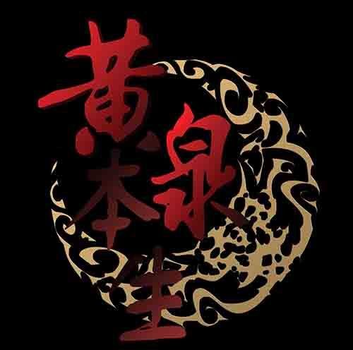 大善人4