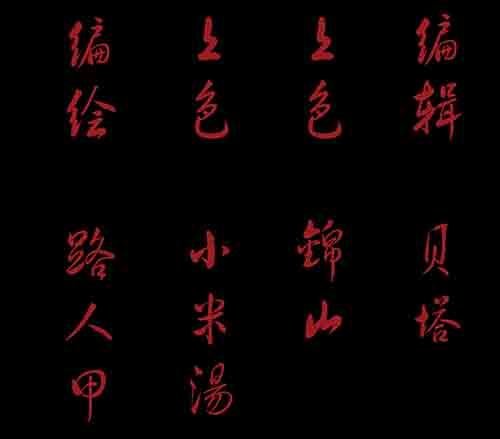 大善人5