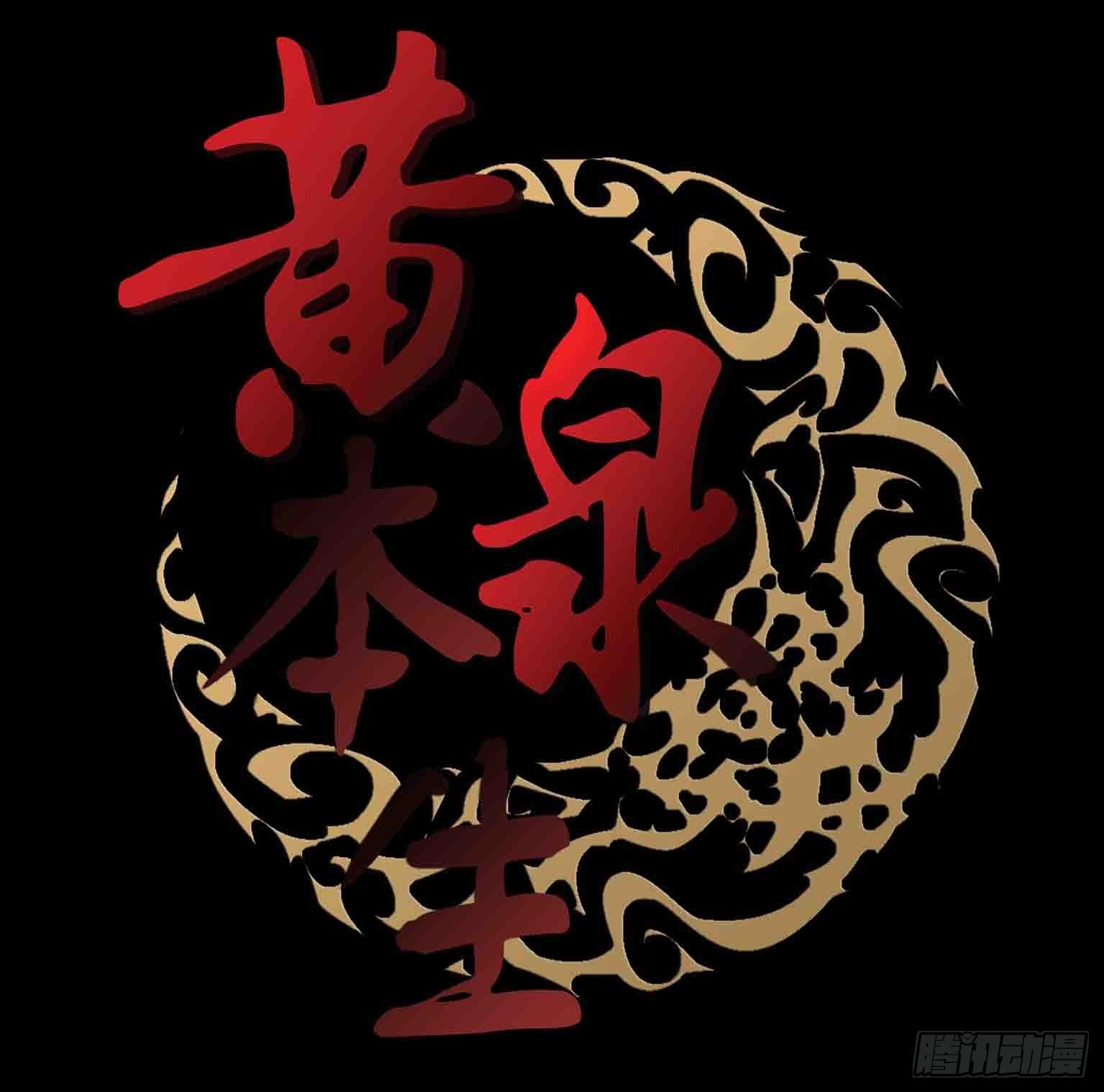 影魂3