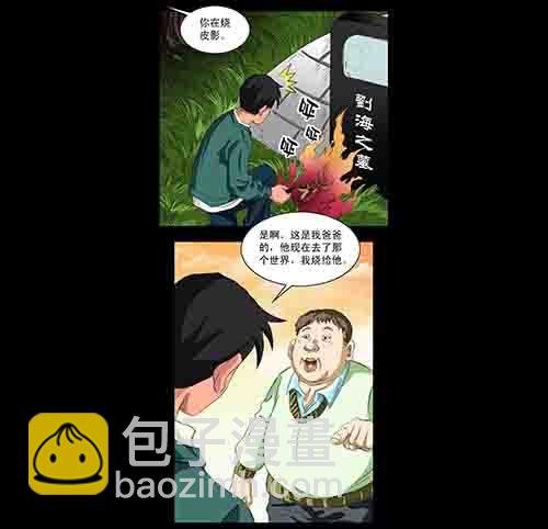 影魂3