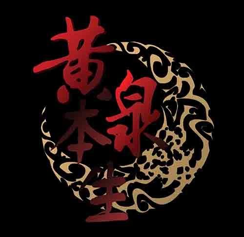 破军4