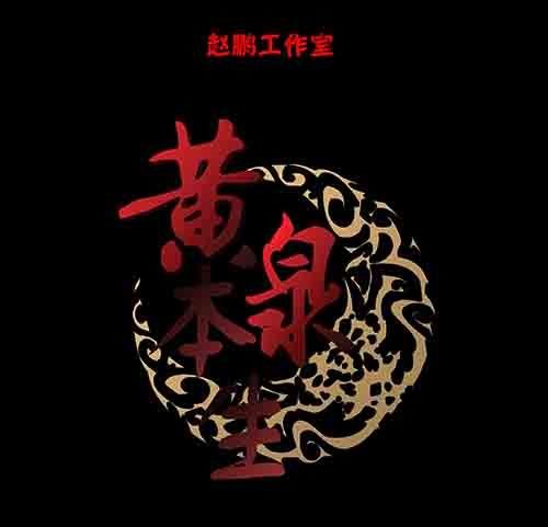 正反面4