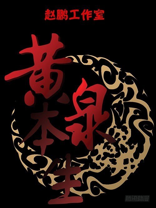 原罪二
