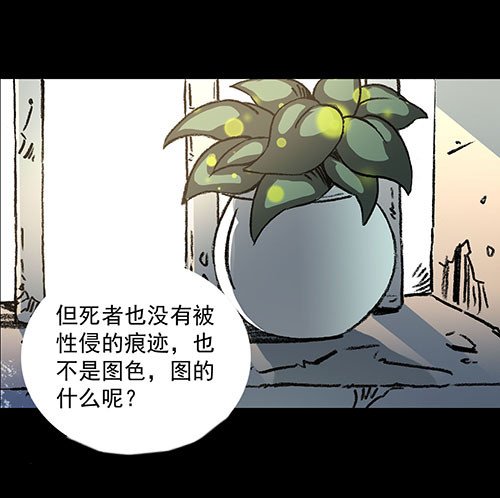 原罪二