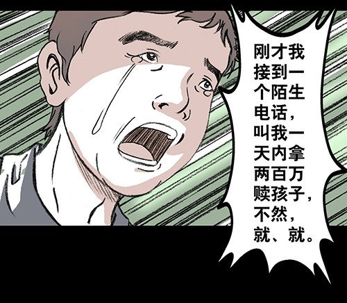 恩人2