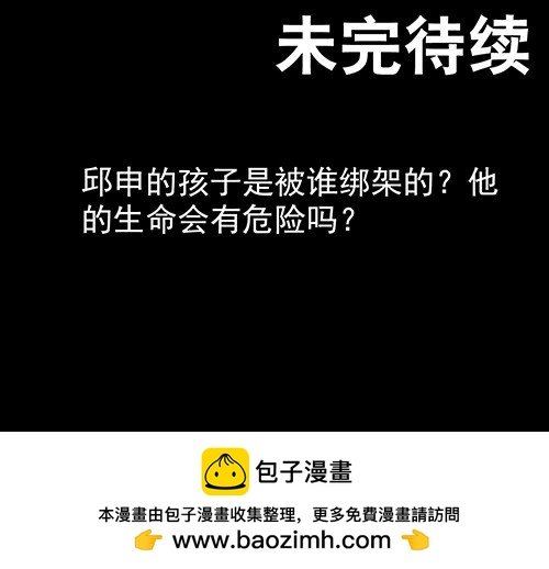 恩人2
