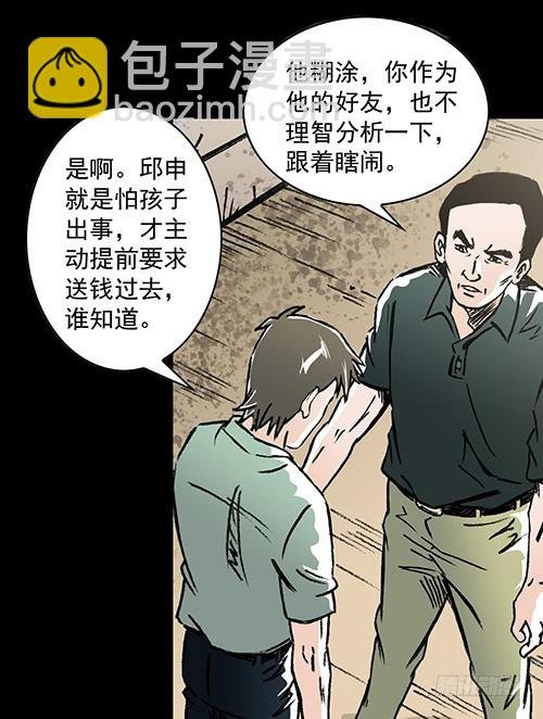恩人3