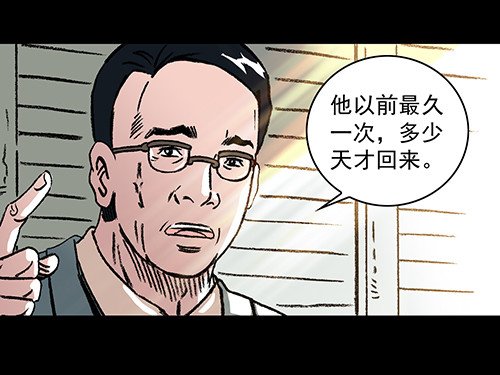老人2