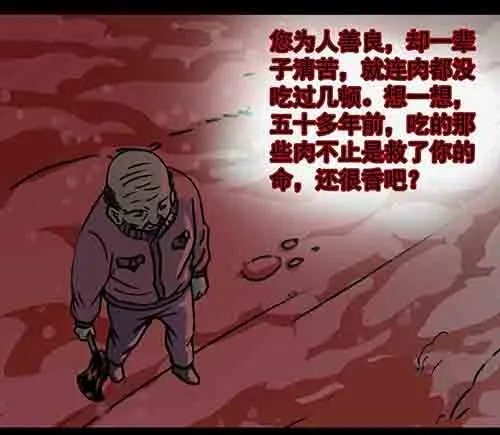 老人5