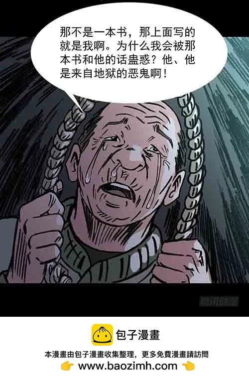 老人5
