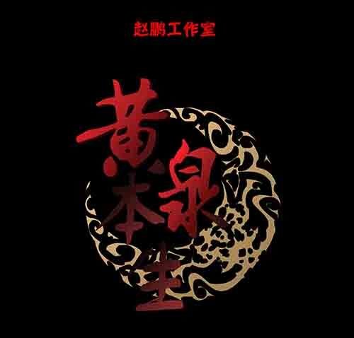 保姆1