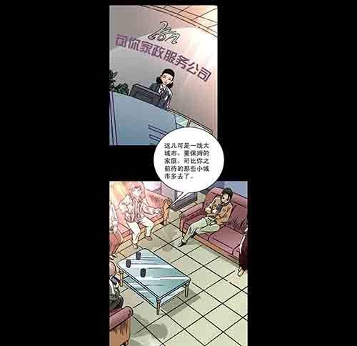 保姆1
