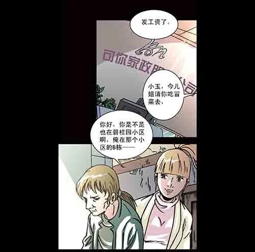 保姆1