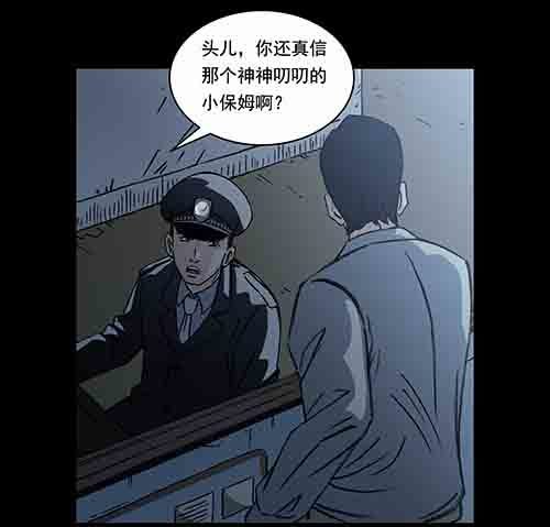 保姆3