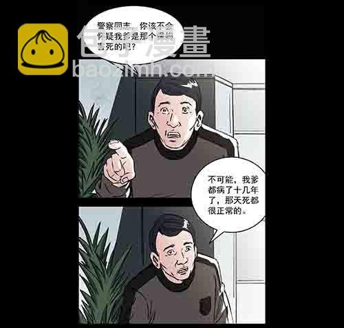 保姆4