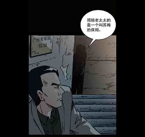 保姆4