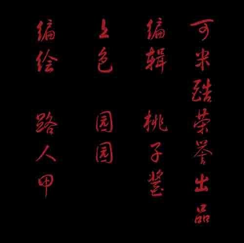 释放3