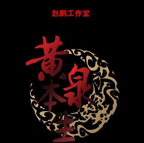 怪物1