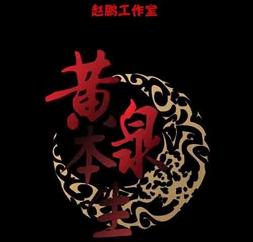 怪物2