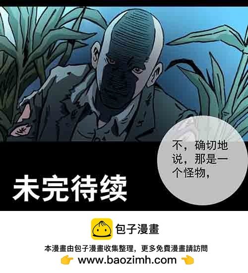 怪物2