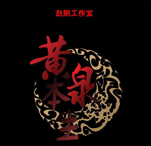 怪物3