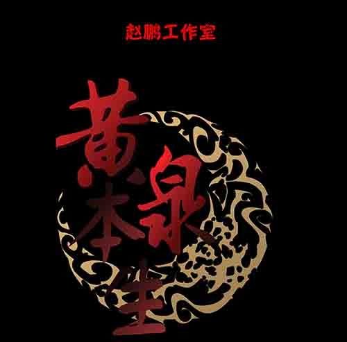 怪物4