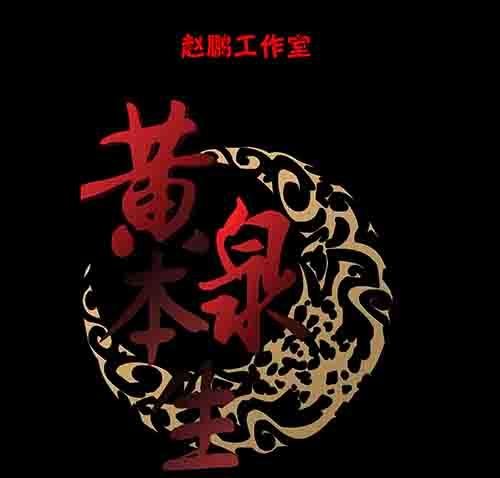 怪物5