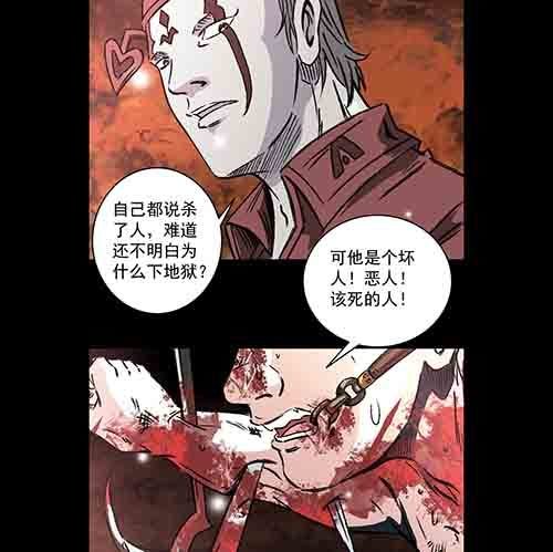 谁的地狱1