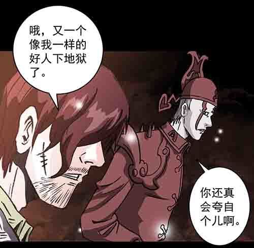 谁的地狱1