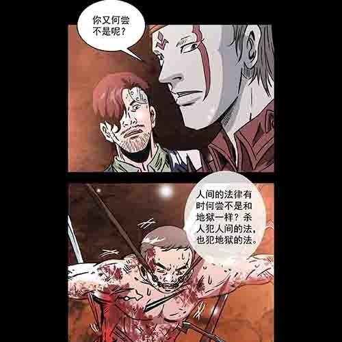 谁的地狱1