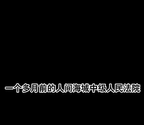 谁的地狱1