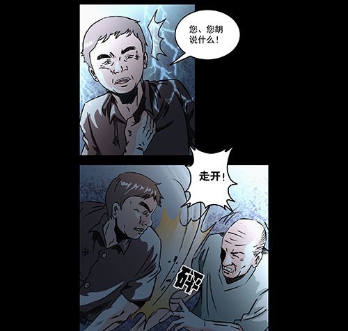 谁的地狱2