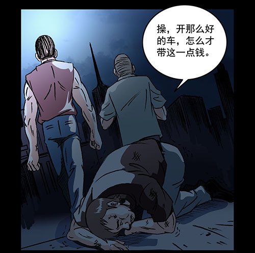谁的地狱2