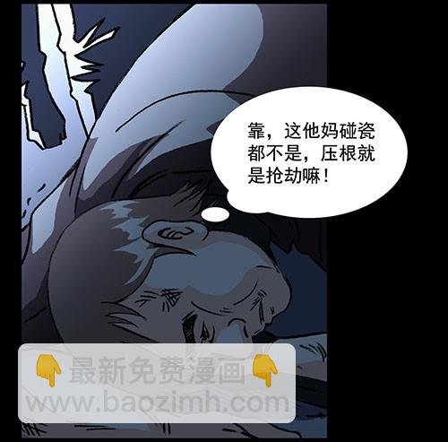谁的地狱2