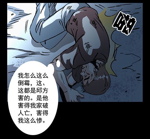 谁的地狱2