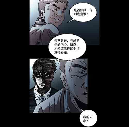 谁的地狱2