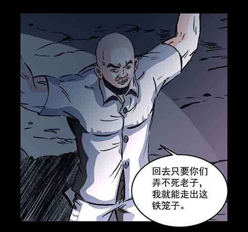 谁的地狱3