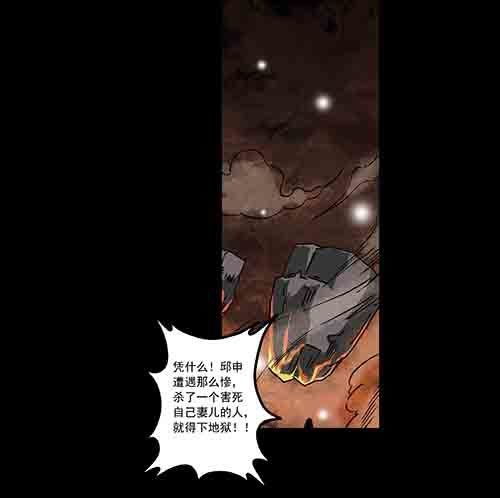 谁的地狱4