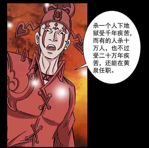 谁的地狱4