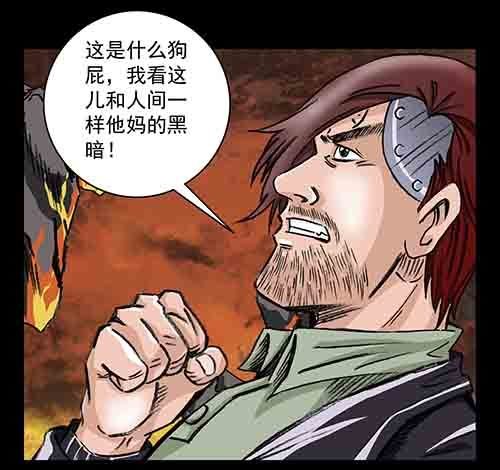 谁的地狱4