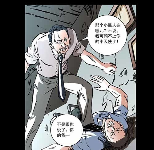 天使3