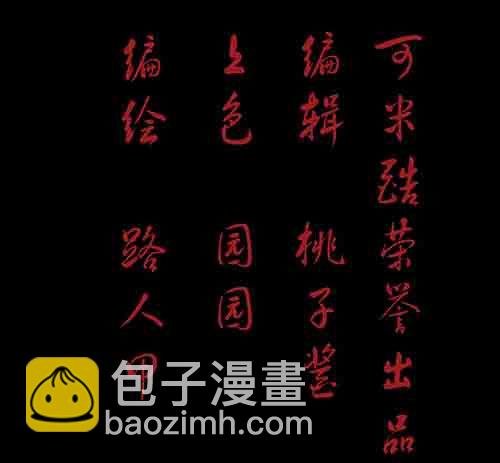 复仇2