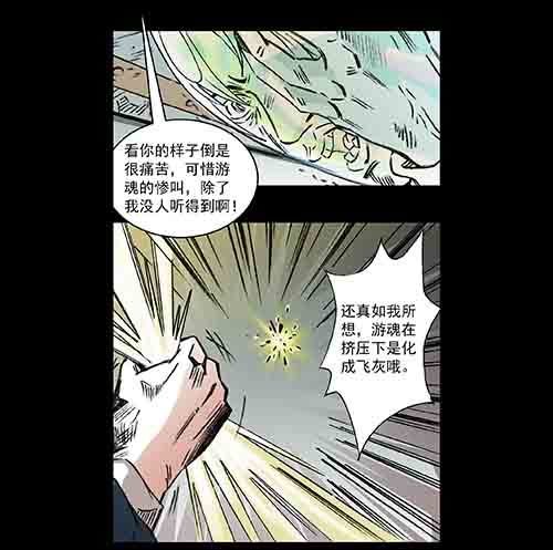 复仇4