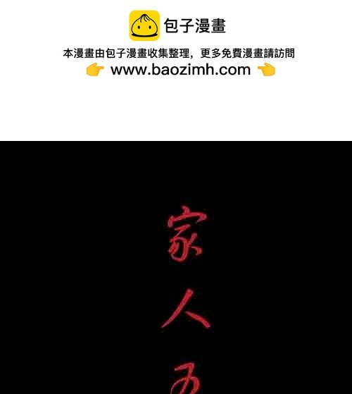 家人5