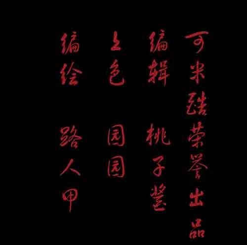 孽障1